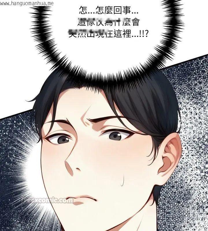 韩国漫画迟来的叛逆韩漫_迟来的叛逆-第6话在线免费阅读-韩国漫画-第165张图片