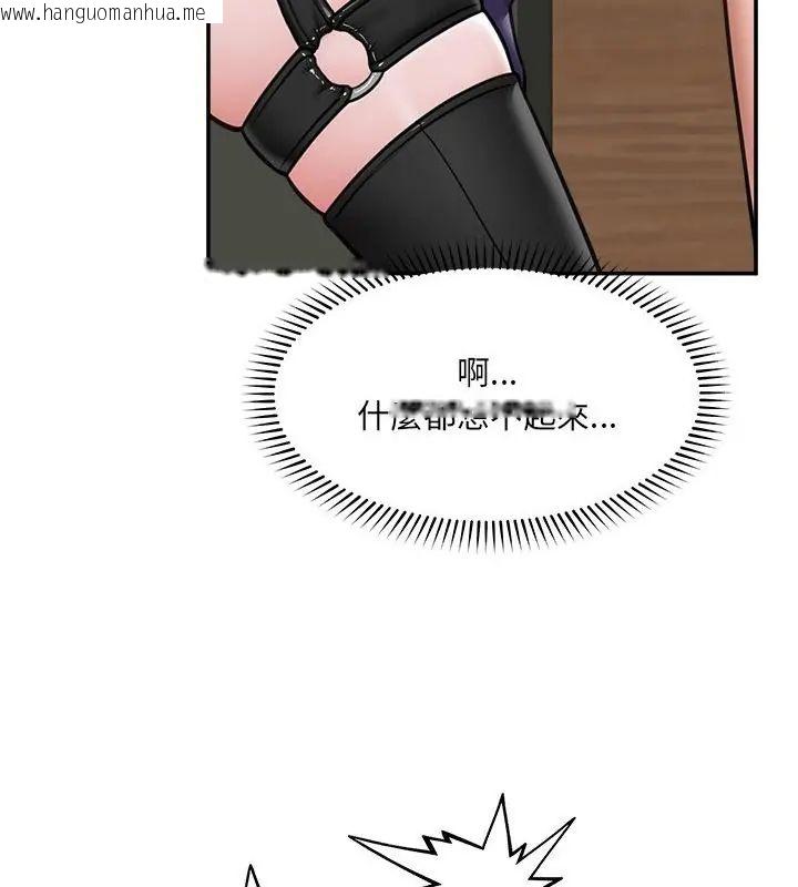 韩国漫画催眠手机韩漫_催眠手机-第72话在线免费阅读-韩国漫画-第79张图片