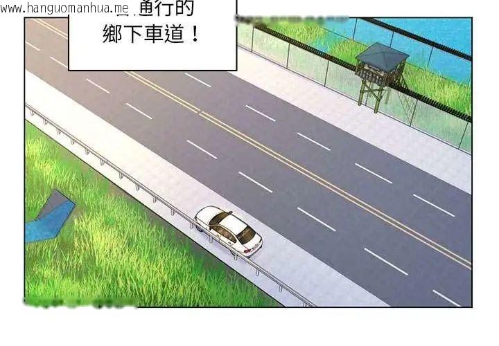 韩国漫画脱序教师韩漫_脱序教师-第14话在线免费阅读-韩国漫画-第77张图片