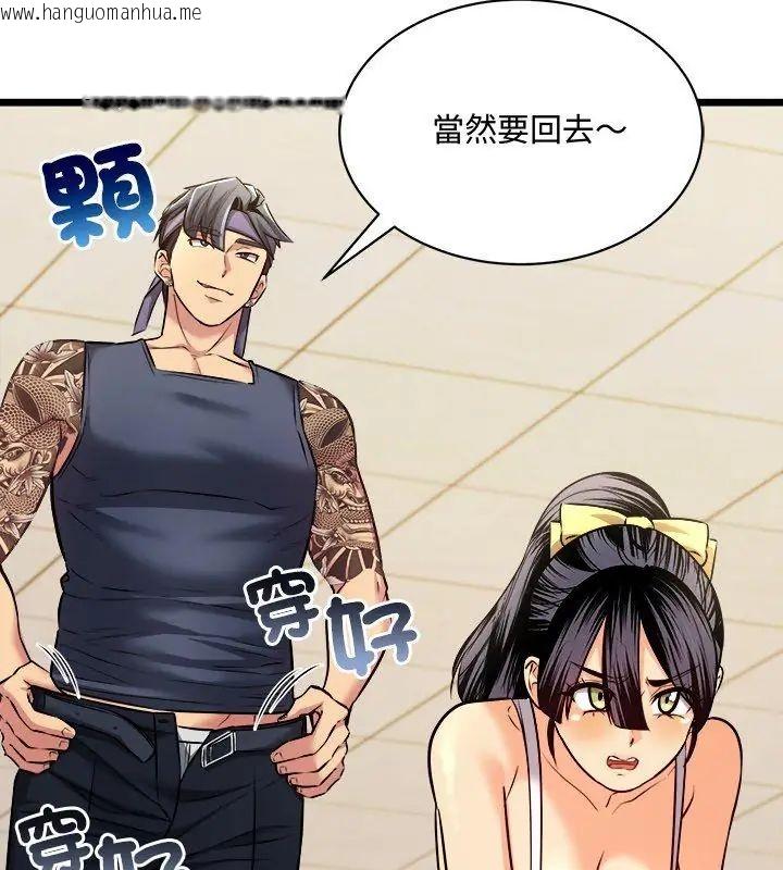 韩国漫画财富爱情二选一韩漫_财富爱情二选一-第10话在线免费阅读-韩国漫画-第84张图片