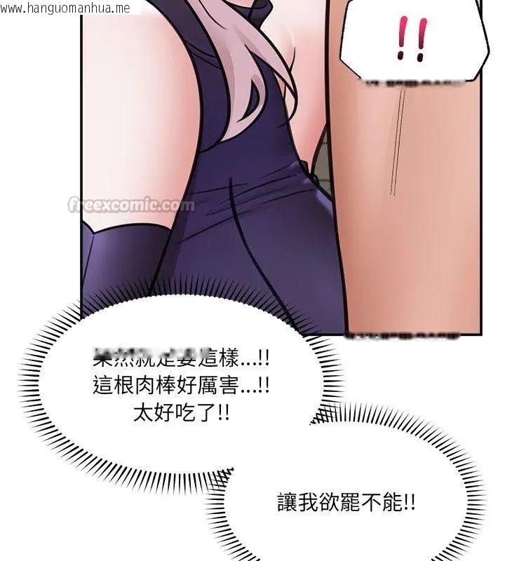 韩国漫画催眠手机韩漫_催眠手机-第72话在线免费阅读-韩国漫画-第105张图片