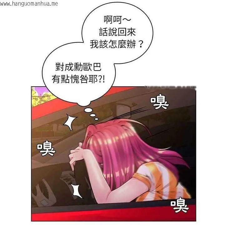 韩国漫画脱序教师韩漫_脱序教师-第14话在线免费阅读-韩国漫画-第49张图片