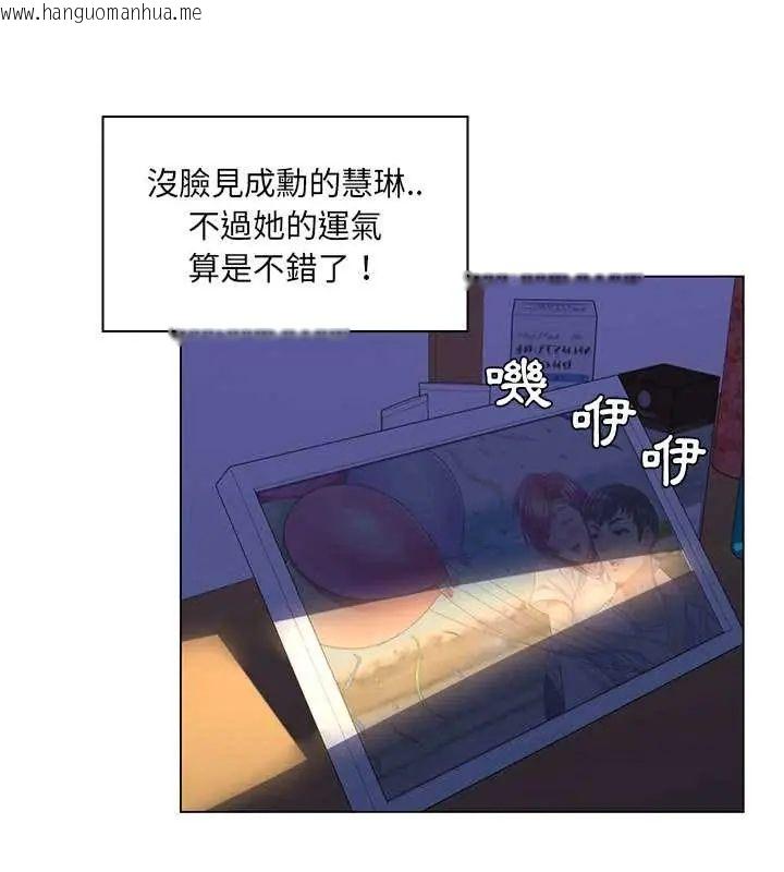 韩国漫画脱序教师韩漫_脱序教师-第14话在线免费阅读-韩国漫画-第51张图片