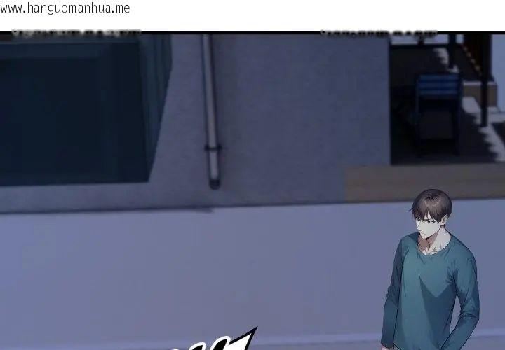 韩国漫画迟来的叛逆韩漫_迟来的叛逆-第6话在线免费阅读-韩国漫画-第155张图片
