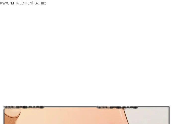 韩国漫画无限轮回的一天韩漫_无限轮回的一天-第12话在线免费阅读-韩国漫画-第35张图片