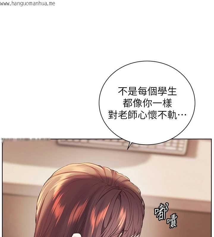 韩国漫画老师的亲密指导韩漫_老师的亲密指导-第101话-对雪白胴体二次发泄在线免费阅读-韩国漫画-第32张图片