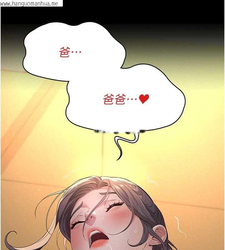韩国漫画义父韩漫_义父-第20话-让我来保管爸爸的精液在线免费阅读-韩国漫画-第66张图片