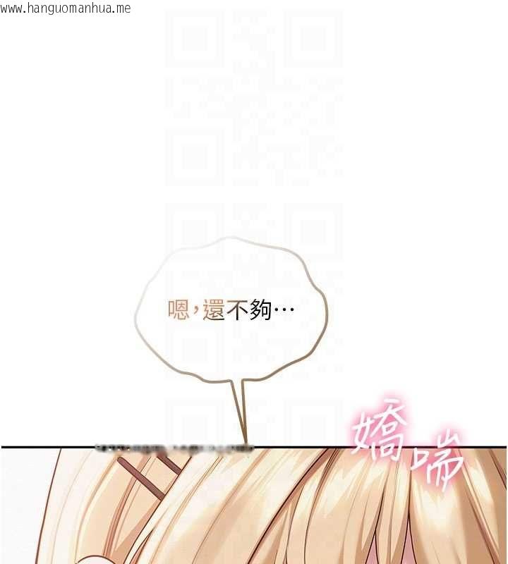 韩国漫画校园成人礼韩漫_校园成人礼-第39话-射了满满鲜奶油在线免费阅读-韩国漫画-第110张图片