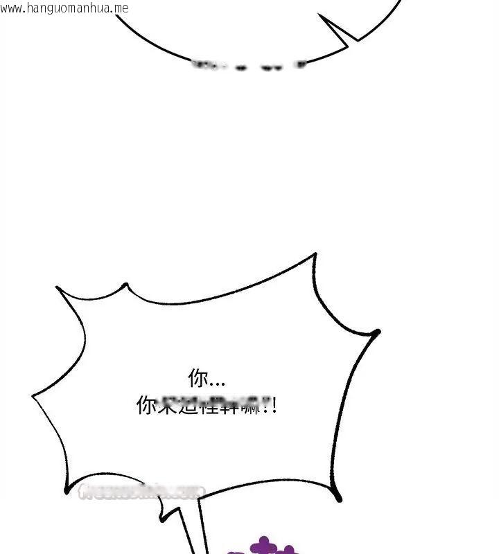 韩国漫画财富爱情二选一韩漫_财富爱情二选一-第10话在线免费阅读-韩国漫画-第165张图片