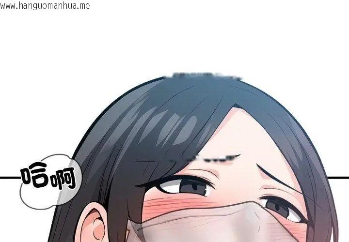 韩国漫画刺激的速食店大夜班韩漫_刺激的速食店大夜班-第15话在线免费阅读-韩国漫画-第11张图片