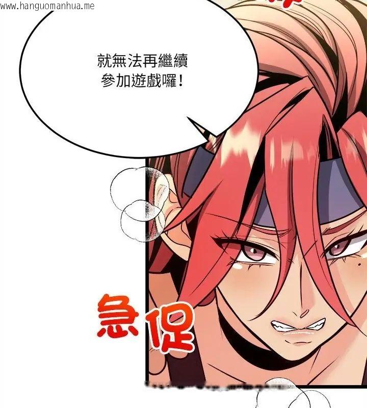 韩国漫画财富爱情二选一韩漫_财富爱情二选一-第10话在线免费阅读-韩国漫画-第61张图片