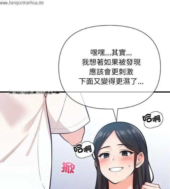 韩国漫画刺激的速食店大夜班韩漫_刺激的速食店大夜班-第15话在线免费阅读-韩国漫画-第127张图片