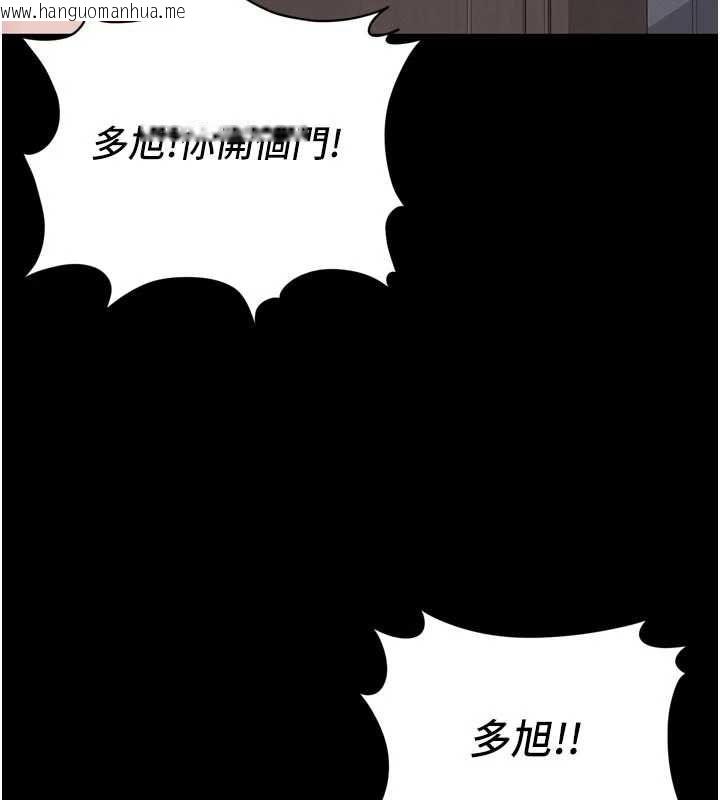韩国漫画越线咨询韩漫_越线咨询-第24话-兄妹坏坏差点被抓包!在线免费阅读-韩国漫画-第115张图片