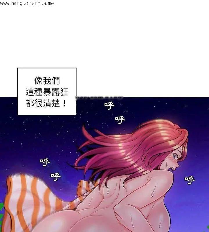 韩国漫画脱序教师韩漫_脱序教师-第14话在线免费阅读-韩国漫画-第31张图片