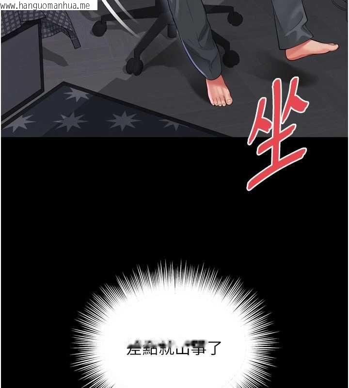 韩国漫画越线咨询韩漫_越线咨询-第24话-兄妹坏坏差点被抓包!在线免费阅读-韩国漫画-第160张图片