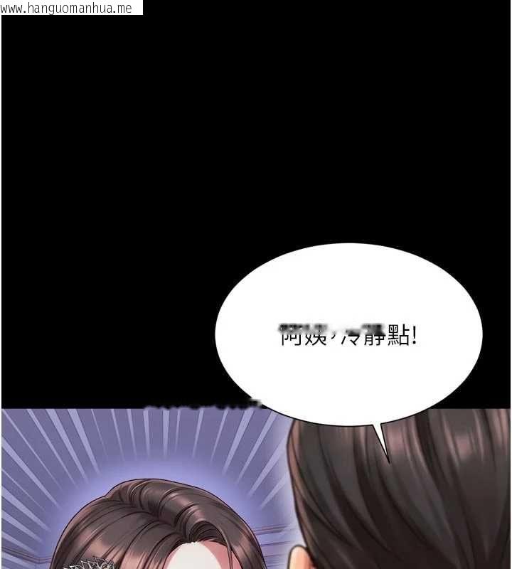 韩国漫画越线咨询韩漫_越线咨询-第24话-兄妹坏坏差点被抓包!在线免费阅读-韩国漫画-第126张图片