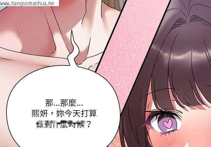 韩国漫画扑通扑通终极密码韩漫_扑通扑通终极密码-第19话在线免费阅读-韩国漫画-第29张图片
