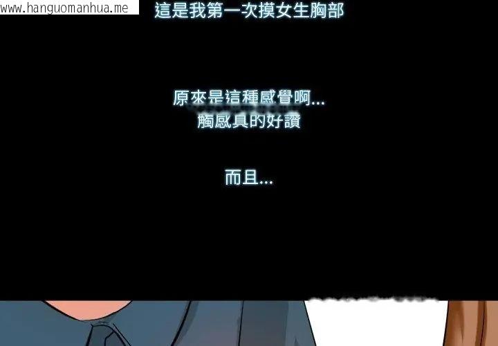 韩国漫画梦幻家教韩漫_梦幻家教-第6话在线免费阅读-韩国漫画-第23张图片