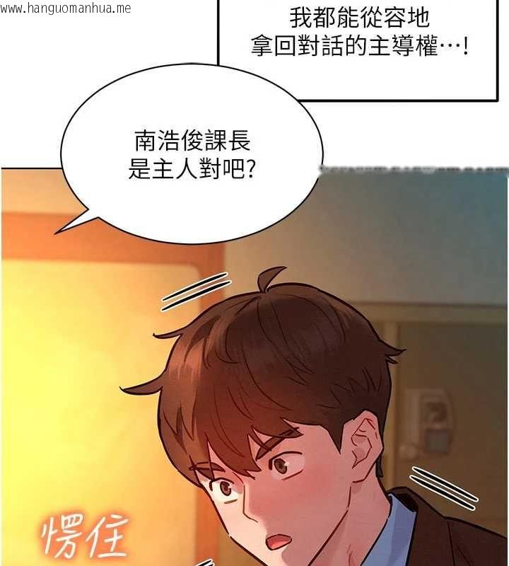 韩国漫画她们的最爱.ZIP韩漫_她们的最爱.ZIP-第7话-惦惦吃三碗公的善英在线免费阅读-韩国漫画-第136张图片