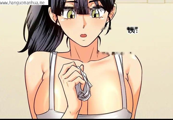 韩国漫画财富爱情二选一韩漫_财富爱情二选一-第10话在线免费阅读-韩国漫画-第14张图片