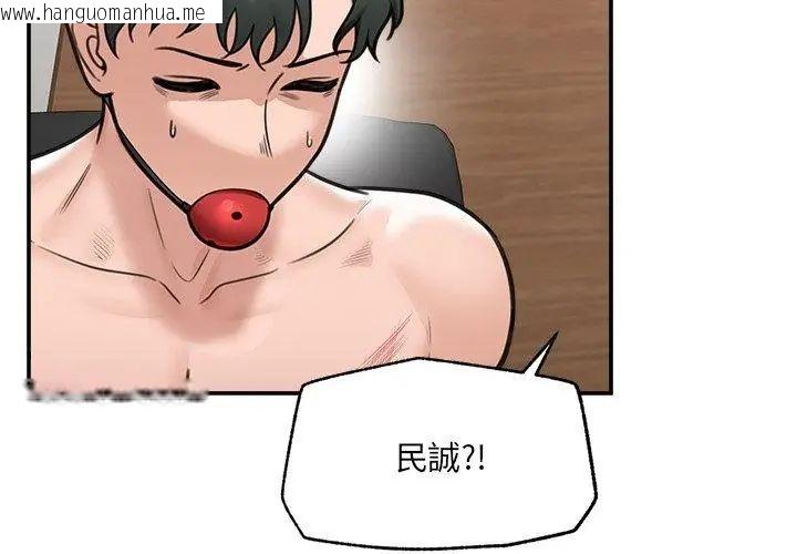 韩国漫画催眠手机韩漫_催眠手机-第72话在线免费阅读-韩国漫画-第11张图片