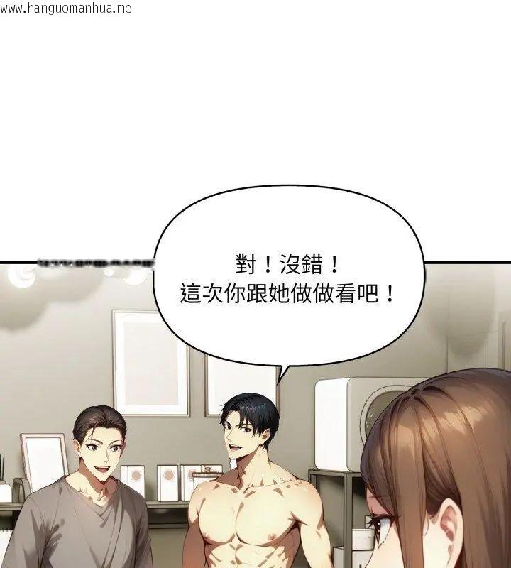韩国漫画迟来的叛逆韩漫_迟来的叛逆-第6话在线免费阅读-韩国漫画-第12张图片