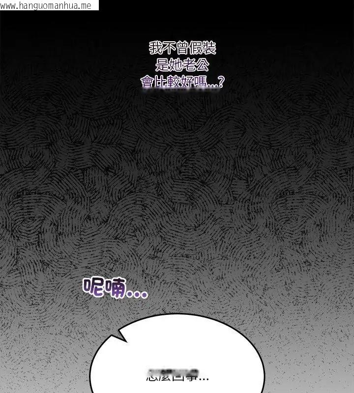 韩国漫画男人止步韩漫_男人止步-第58话在线免费阅读-韩国漫画-第76张图片