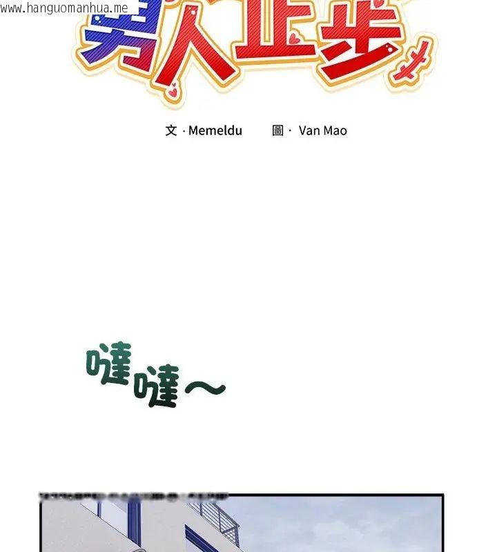 韩国漫画男人止步韩漫_男人止步-第58话在线免费阅读-韩国漫画-第37张图片