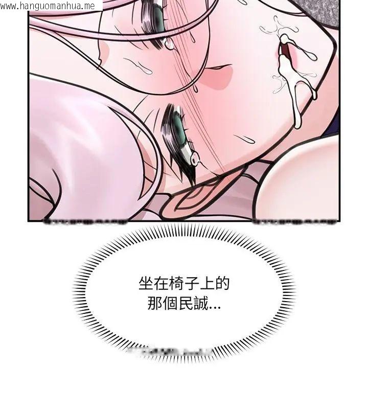 韩国漫画催眠手机韩漫_催眠手机-第72话在线免费阅读-韩国漫画-第136张图片