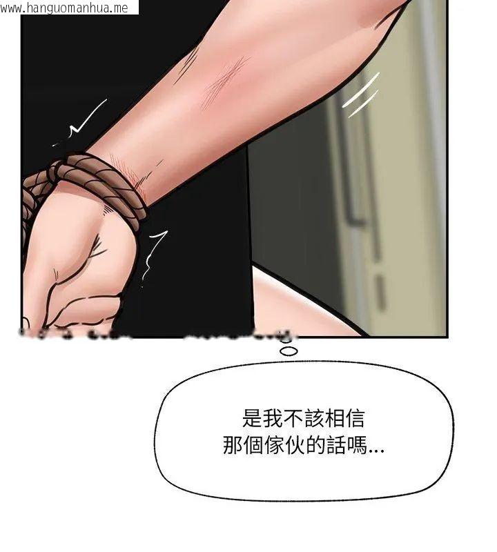 韩国漫画催眠手机韩漫_催眠手机-第72话在线免费阅读-韩国漫画-第93张图片