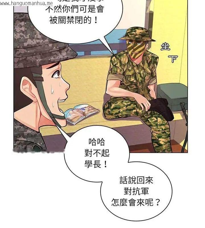 韩国漫画脱序教师韩漫_脱序教师-第14话在线免费阅读-韩国漫画-第103张图片