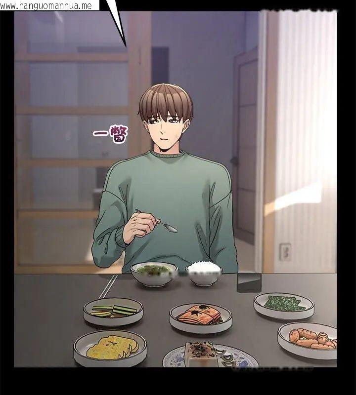韩国漫画男人止步韩漫_男人止步-第58话在线免费阅读-韩国漫画-第48张图片
