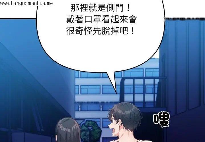韩国漫画刺激的速食店大夜班韩漫_刺激的速食店大夜班-第15话在线免费阅读-韩国漫画-第68张图片