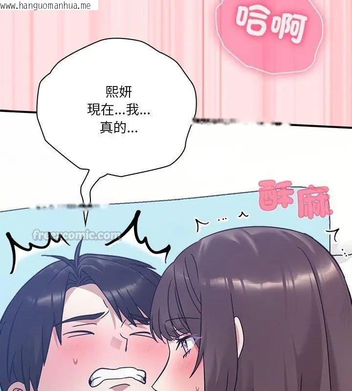韩国漫画扑通扑通终极密码韩漫_扑通扑通终极密码-第19话在线免费阅读-韩国漫画-第150张图片