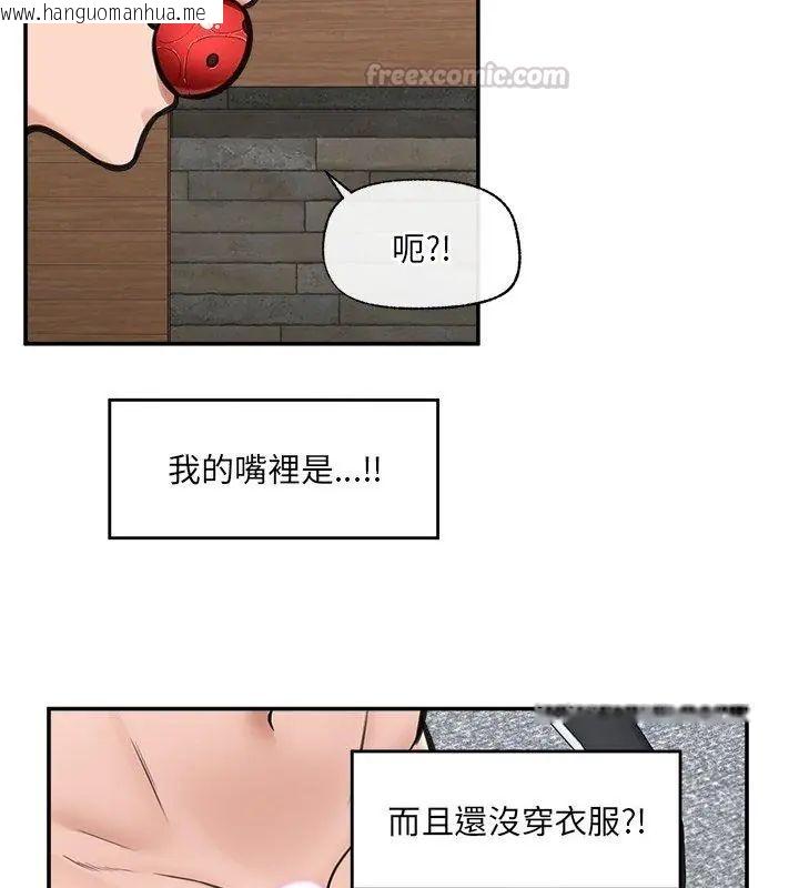 韩国漫画催眠手机韩漫_催眠手机-第72话在线免费阅读-韩国漫画-第90张图片