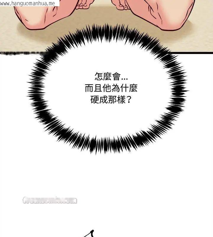韩国漫画财富爱情二选一韩漫_财富爱情二选一-第10话在线免费阅读-韩国漫画-第30张图片