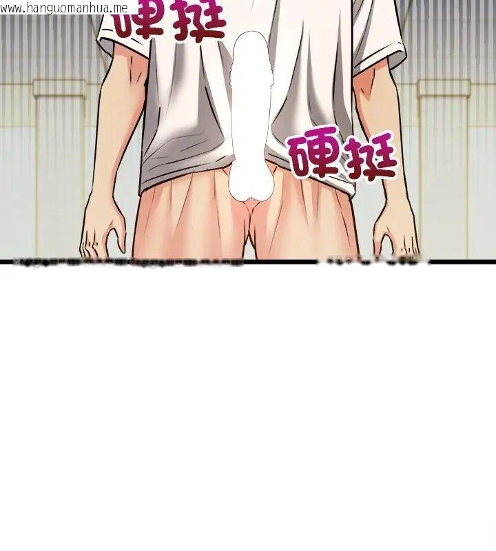 韩国漫画财富爱情二选一韩漫_财富爱情二选一-第10话在线免费阅读-韩国漫画-第58张图片
