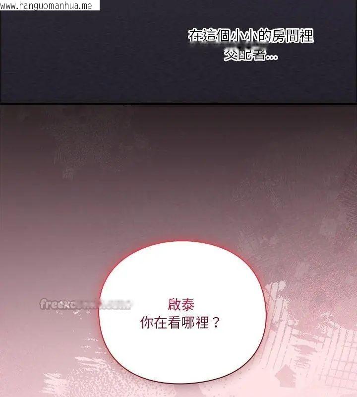 韩国漫画扑通扑通终极密码韩漫_扑通扑通终极密码-第19话在线免费阅读-韩国漫画-第15张图片