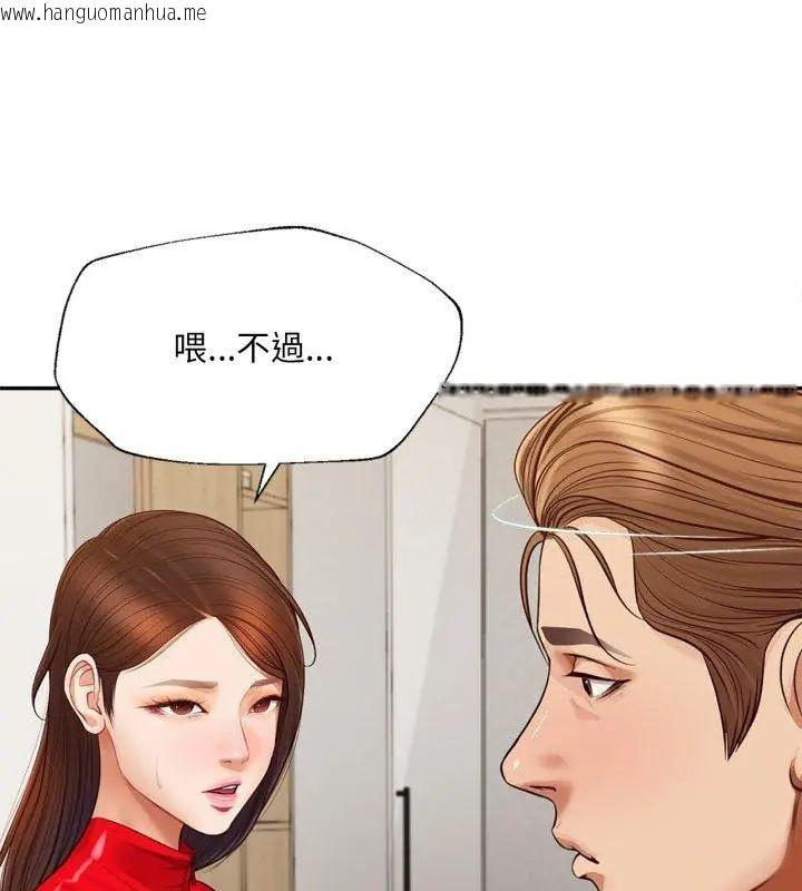 韩国漫画无限轮回的一天韩漫_无限轮回的一天-第12话在线免费阅读-韩国漫画-第108张图片