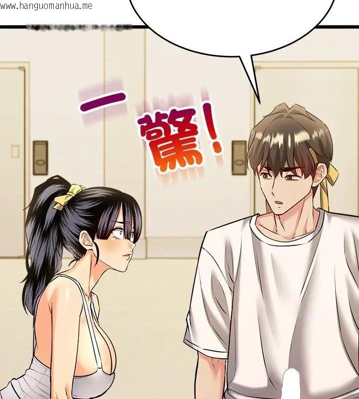 韩国漫画财富爱情二选一韩漫_财富爱情二选一-第10话在线免费阅读-韩国漫画-第43张图片