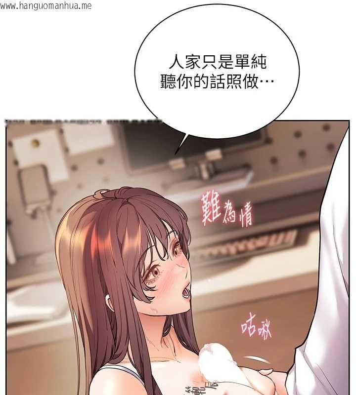 韩国漫画老师的亲密指导韩漫_老师的亲密指导-第101话-对雪白胴体二次发泄在线免费阅读-韩国漫画-第22张图片