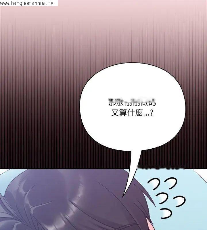韩国漫画扑通扑通终极密码韩漫_扑通扑通终极密码-第19话在线免费阅读-韩国漫画-第24张图片