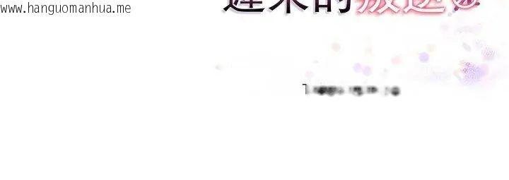 韩国漫画迟来的叛逆韩漫_迟来的叛逆-第6话在线免费阅读-韩国漫画-第174张图片