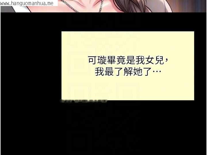 韩国漫画越线咨询韩漫_越线咨询-第24话-兄妹坏坏差点被抓包!在线免费阅读-韩国漫画-第19张图片