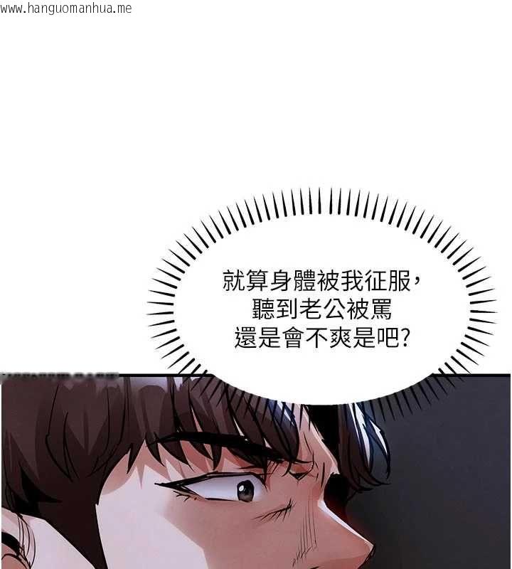 韩国漫画衣锦还乡韩漫_衣锦还乡-第48话-妳老公的罪，用这个洞偿还在线免费阅读-韩国漫画-第125张图片