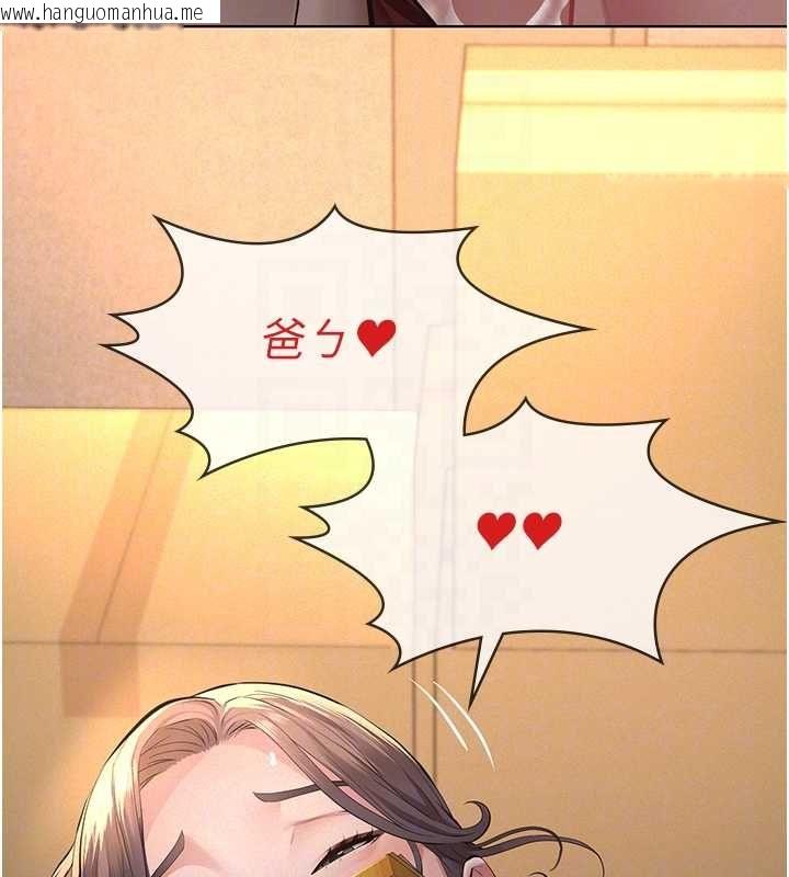 韩国漫画义父韩漫_义父-第20话-让我来保管爸爸的精液在线免费阅读-韩国漫画-第122张图片