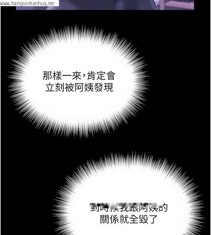 韩国漫画越线咨询韩漫_越线咨询-第24话-兄妹坏坏差点被抓包!在线免费阅读-韩国漫画-第37张图片