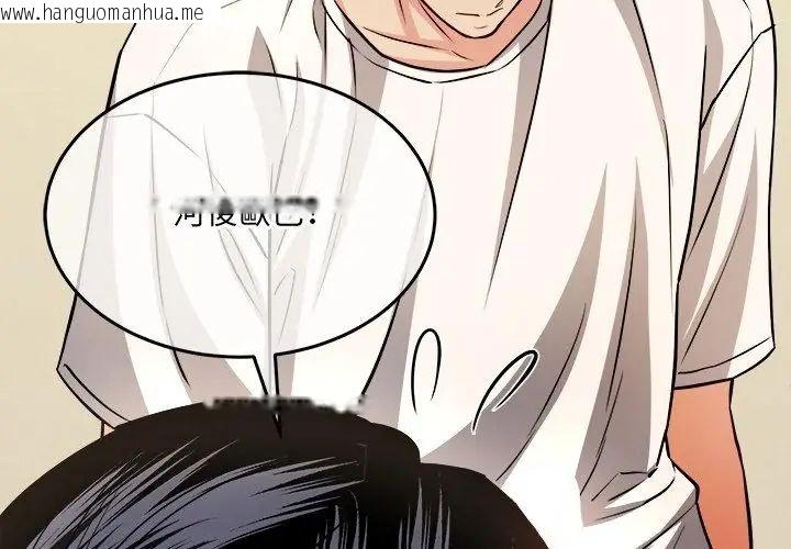 韩国漫画财富爱情二选一韩漫_财富爱情二选一-第10话在线免费阅读-韩国漫画-第17张图片
