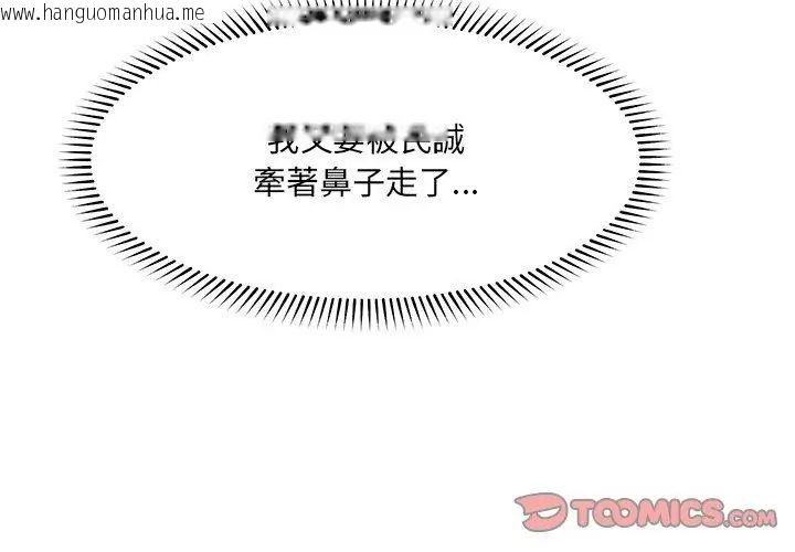 韩国漫画催眠手机韩漫_催眠手机-第72话在线免费阅读-韩国漫画-第38张图片