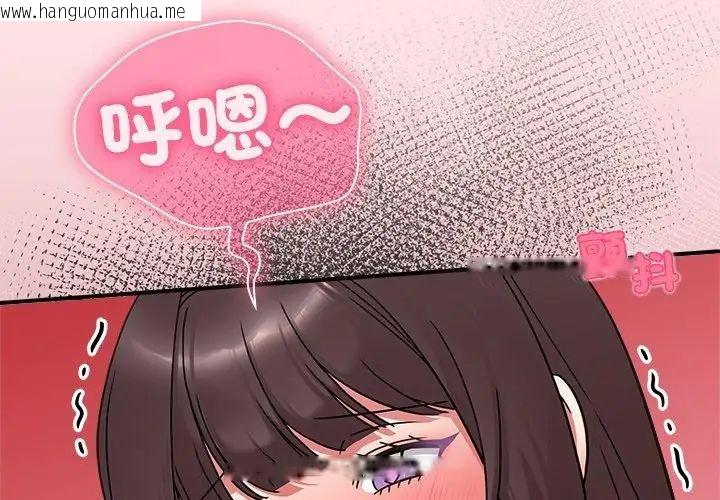 韩国漫画扑通扑通终极密码韩漫_扑通扑通终极密码-第19话在线免费阅读-韩国漫画-第77张图片